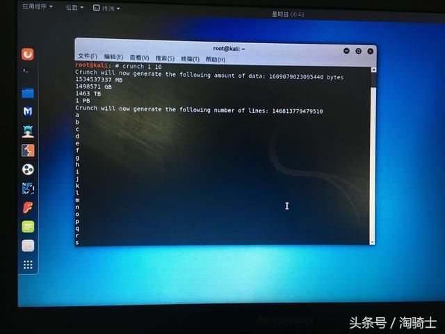如何利用kali生成黑客密码字典