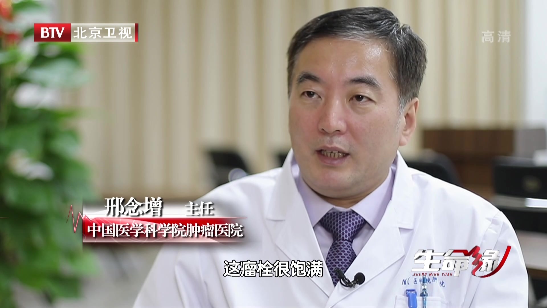 《生命缘》20210113直面人生 《生命缘》20210113直面人生