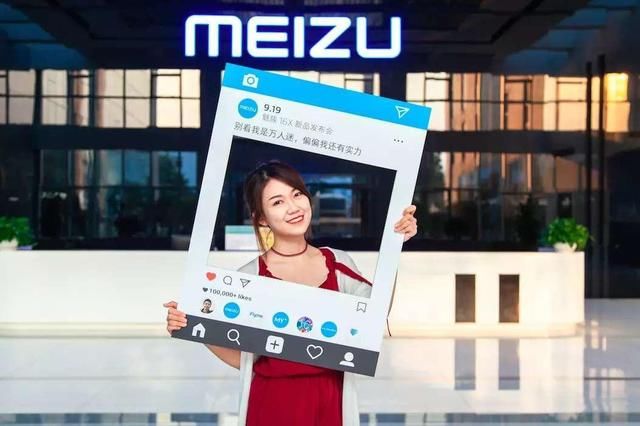 魅族16X携手魅族pro8一起走上发布会