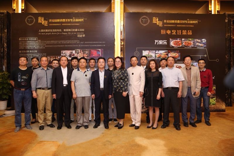 首届中国家庭厨电餐饮·家装厨电厨房理念与技