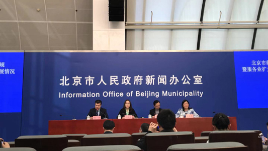 五领域新突破 北京服务业扩大开放调整到位 五领域新突破 北京服务业扩大开放调整到位