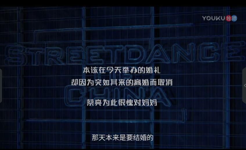 《这就是街舞》Miki蔡亮为海选取消婚礼,却被