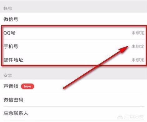 微信:如何不用手机号码注册微信号?