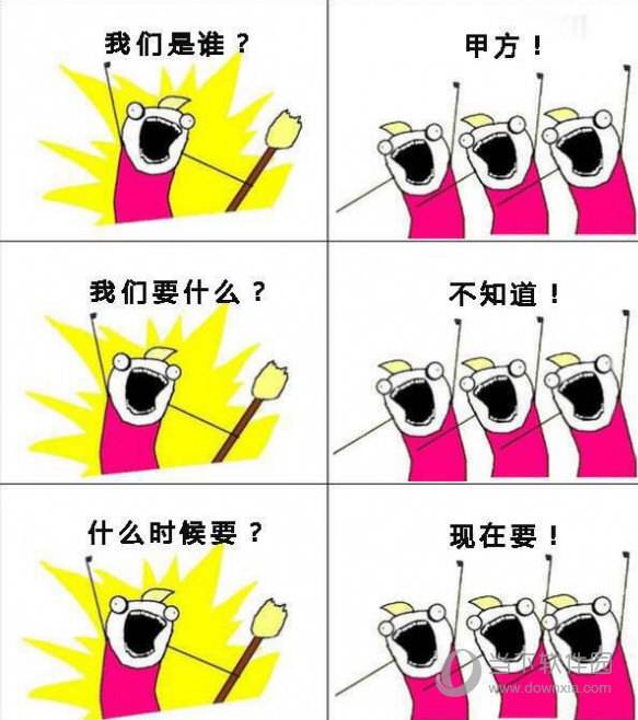 近来,一组六格咆哮式"我们是谁"漫画火爆网络.