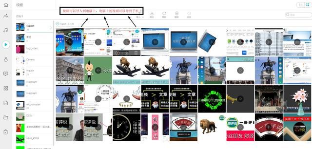 如何把手机里的视频下载到电脑,进行视频剪辑