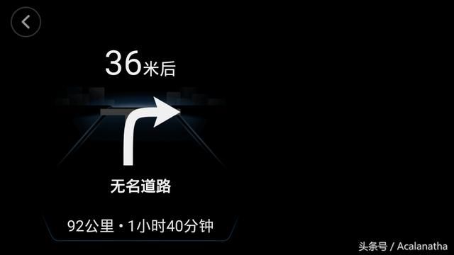 高德地图车镜版和高德地图车机版的区别