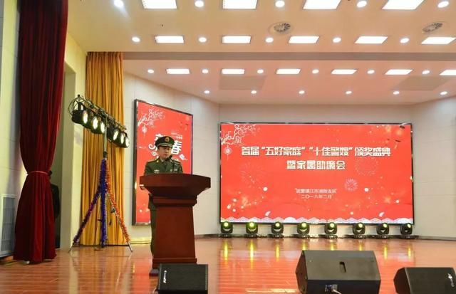 镇江消防隆重举办首届五好家庭和十佳警嫂