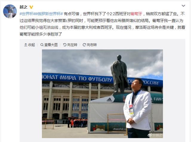 葡萄牙3-3西班牙视频直播回看-2018俄罗斯世界