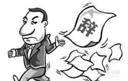 企业不给员工交社保,员工怎么办,自认倒霉?