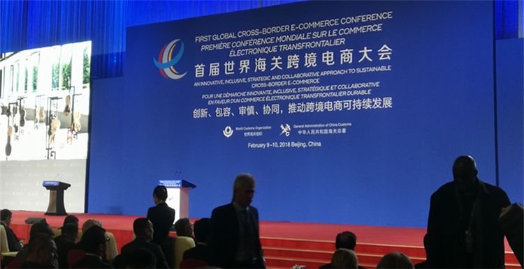 跨境电商生意怎么做?网易考拉受邀参与定规则