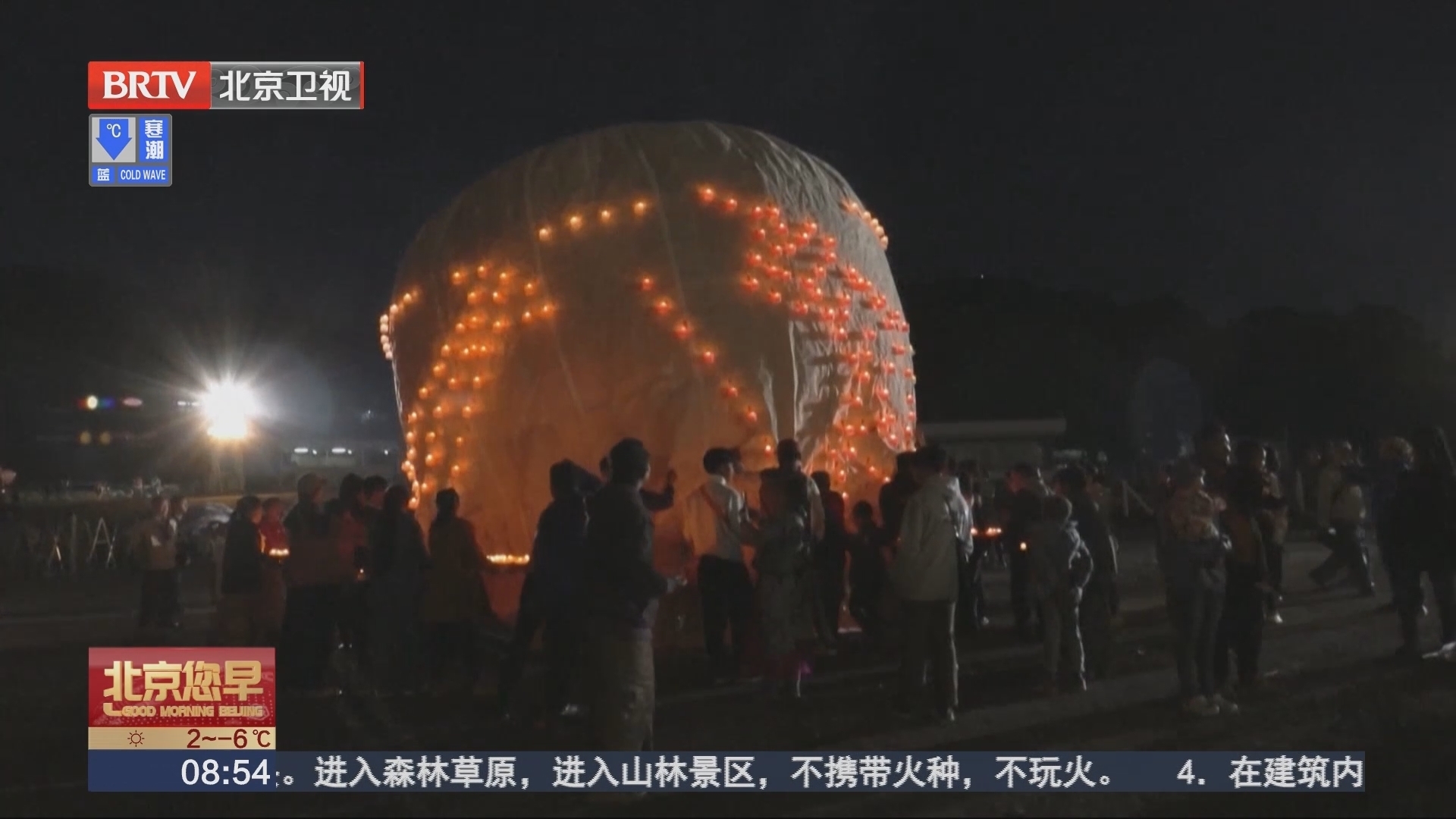 缅甸东枝热气球和烟花庆祝活动回归_北京时间
