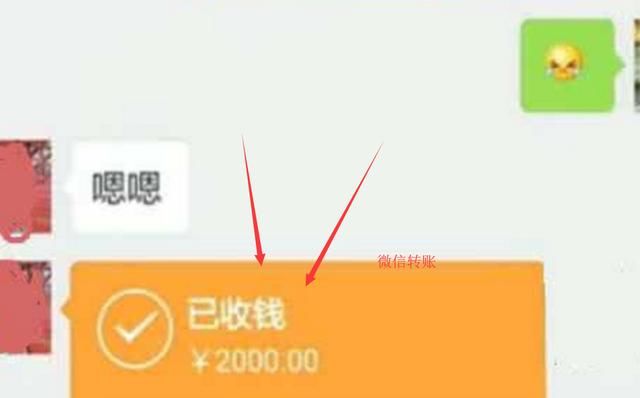 太粗心,微信转账转错人?别急,简单一招,钱轻松