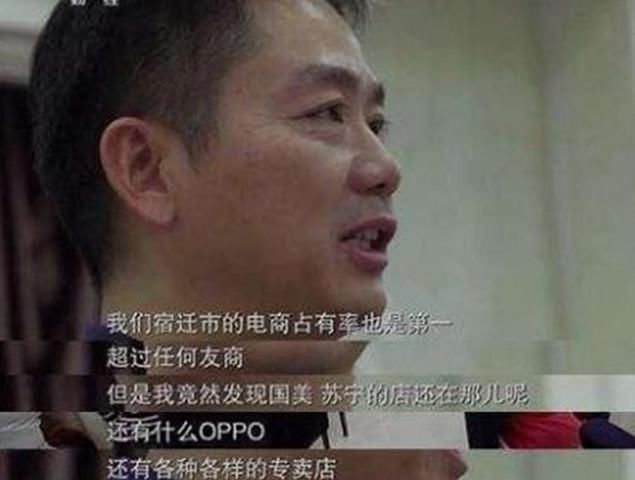 张近东:刘强东欺人太甚,苏宁必将全面反击京东