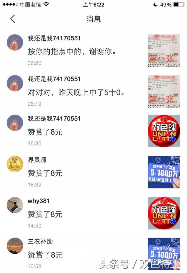 双色球066期特工选号笔记,只要你掌握个量控制