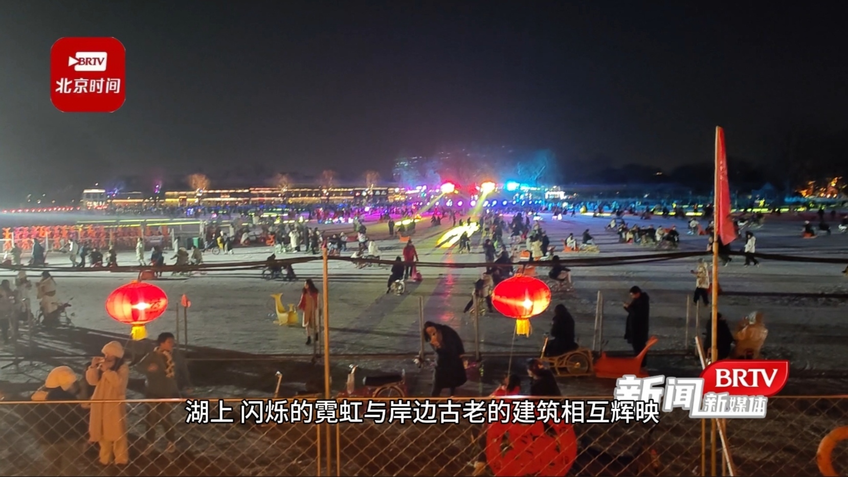 什刹海冰场的夜景太美了 什刹海冰场的夜景太美了