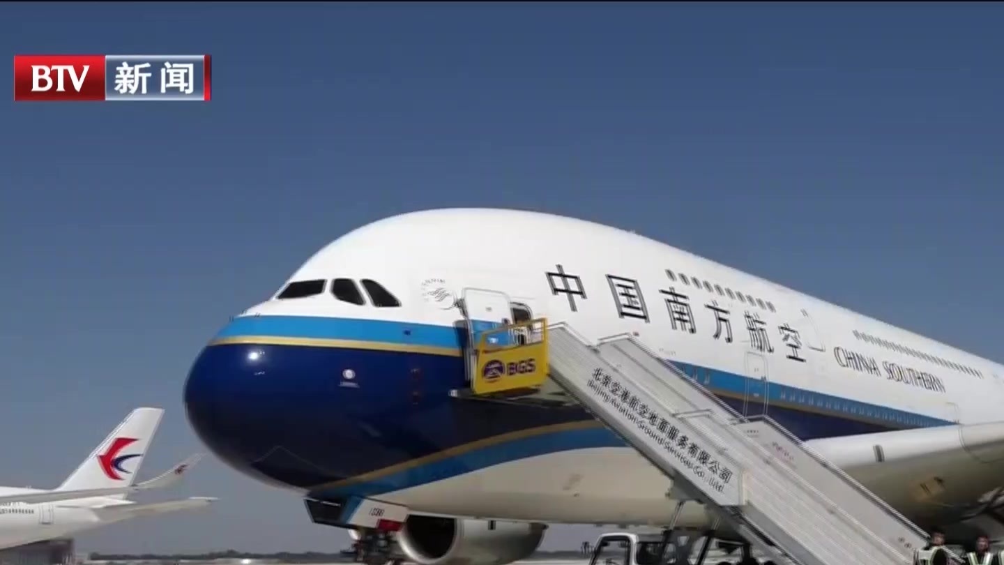 多家航司宣布入驻北京大兴国际机场  中联航将一夜转场