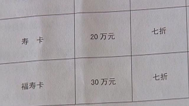 候鸟式体验不理想 女士决定不参加