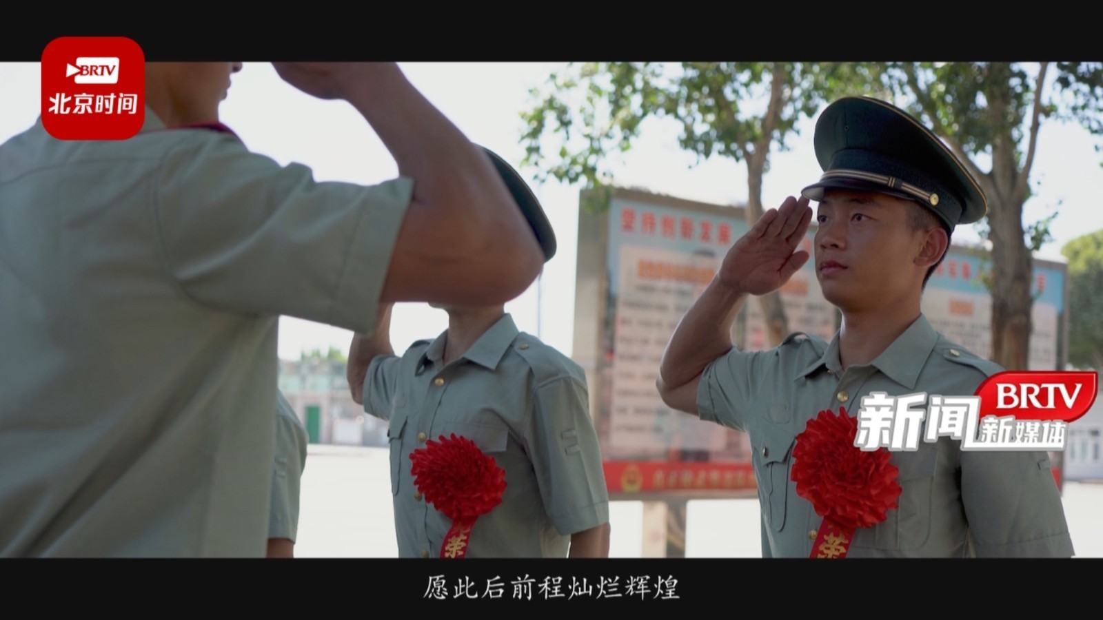 退伍季：蜕变的青春！