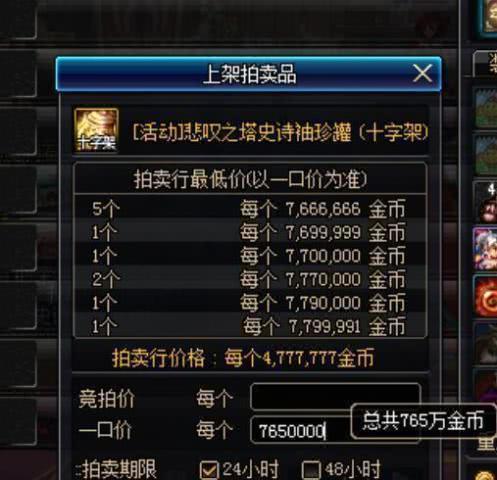 DNF:悲叹之塔袖珍罐崩盘,从4500万到180W鬼