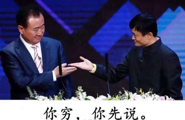 2018中国富豪排行榜:马云已不是首富,王健林排