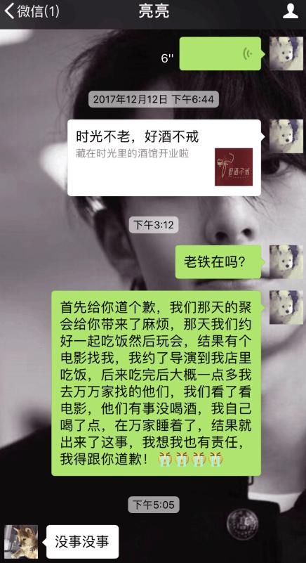 李小璐PGone很早就在一起看维密走秀,卓伟:好