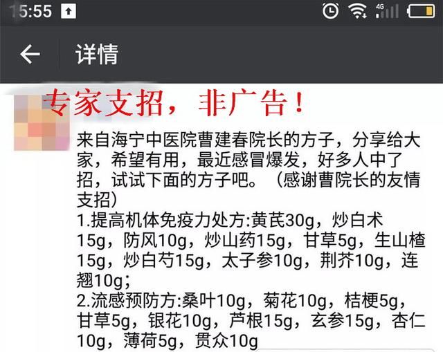 快收好!嘉兴名中医开了2个防治感冒药方成网红