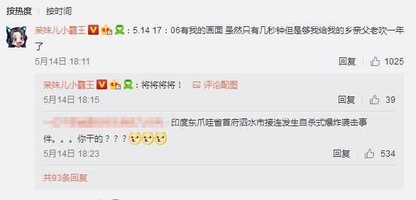 斗鱼呆妹儿直播上电视,呆妹儿表示可以吹一年