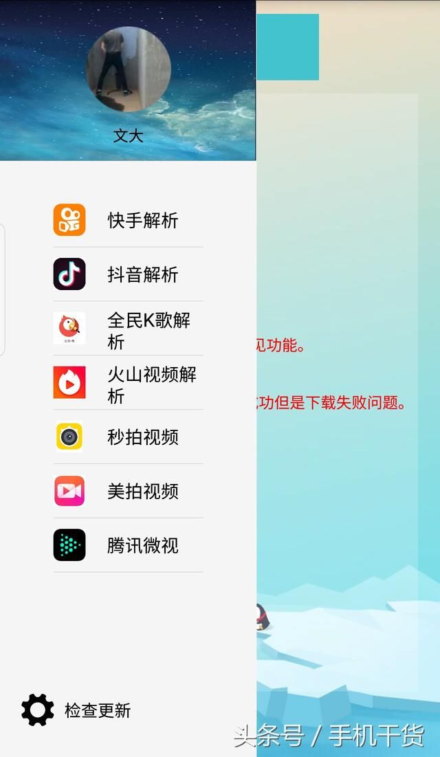 最强无水印小视频下载神器!抖音,火山,快手,美