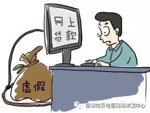 邯郸市2018年4月份电信网络诈骗高发类型,大