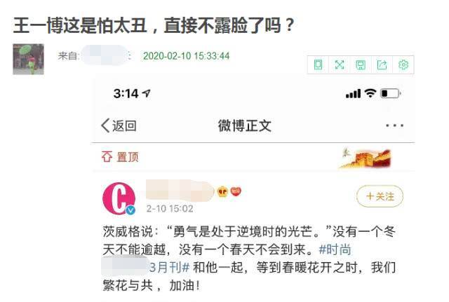 王一博背影封面 却被网友吐槽太丑了不敢露脸(图5) 王一博背影封面 却被网友吐槽太丑了不敢露脸(图5)