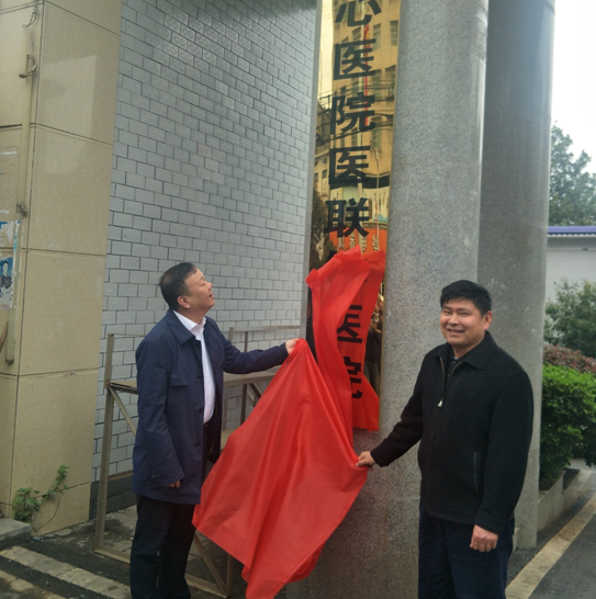 衡阳市中心医院“牵手”水口山职工医院 衡阳市中心医院“牵手”水口山职工医院