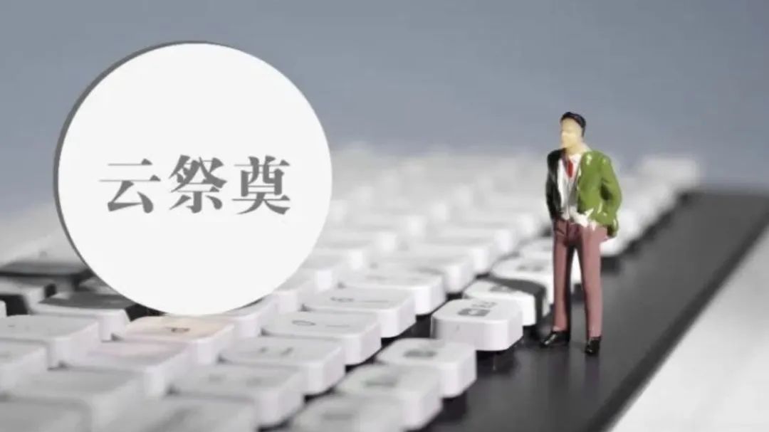 人还活着却被放到祭祀平台祭扫，不仅有照片还有悼词……