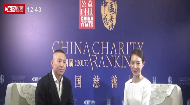 首届中国全媒体公益年会:《第十四届中国慈善榜发布盛典人物访谈直播》谷智鑫:慈善不仅帮助别人 更能完美你的人... 首届中国全媒体公益年会:《第十四届中国慈善榜发布盛典人物访谈直播》谷智鑫:慈善不仅帮助别人 更能完美你的人...