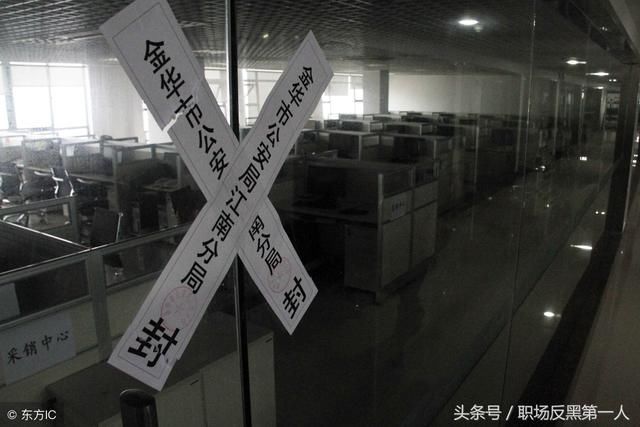 在员工的离职证明上写差评,次日有人来封厂