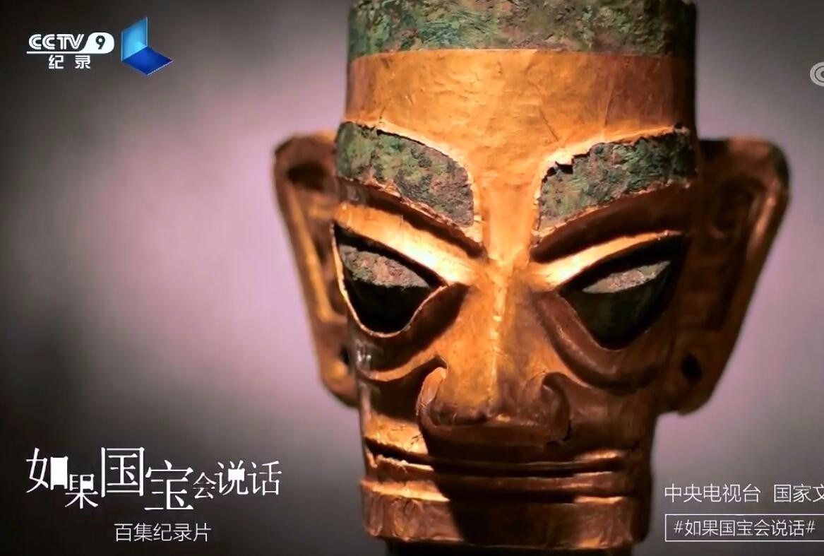 说我像奥特曼的 你别走—三星堆青铜人像