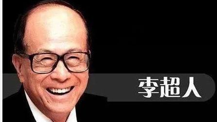 李嘉诚和黄药业赴港IPO玄机：两年亏1亿美元 曾英美两地上市