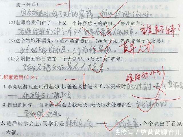 小学生语文93分,另类作文揭露真情真相?老师: