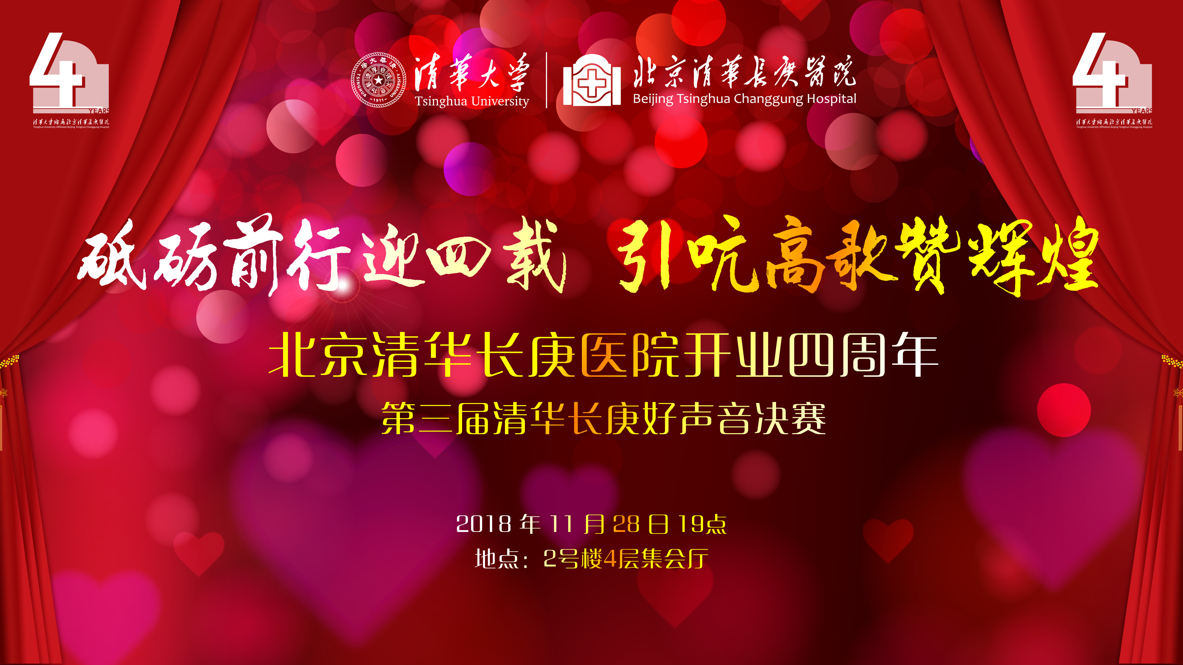 厉害了!这场医护人员的好声音决赛冠军花落谁家 厉害了!这场医护人员的好声音决赛冠军花落谁家