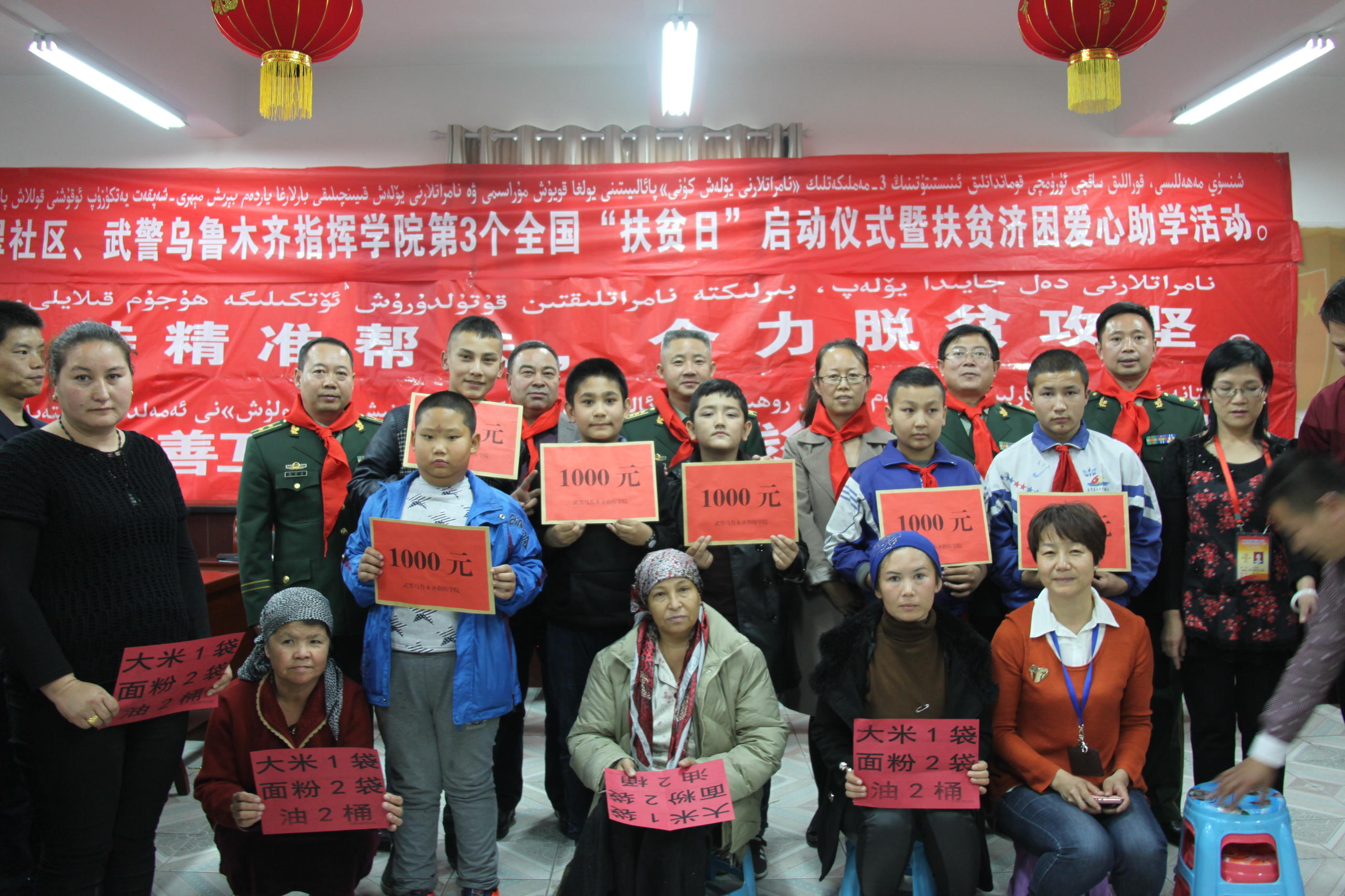 武警乌鲁木齐指挥学院开展精准扶贫活动