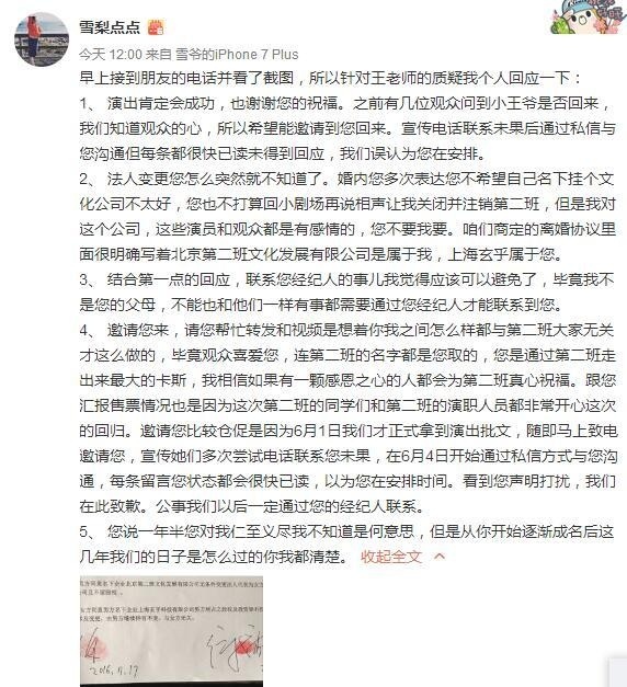 王自健遭前妻发长文回怼 还晒出了离婚协议书