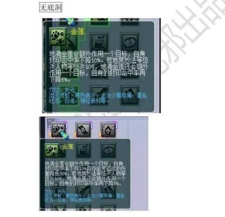 五开无底洞攻略