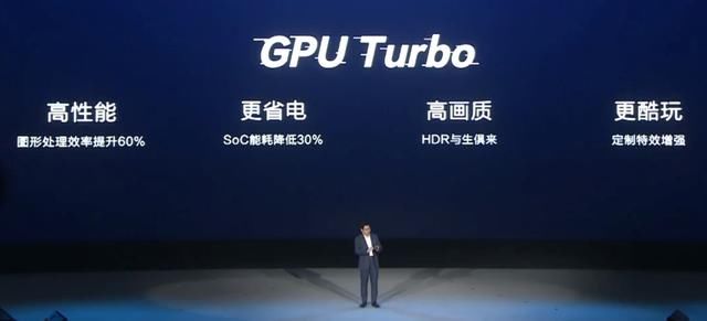 华为新手机发布会余承东亲自吹牛,推出新图形