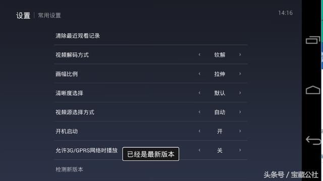 安卓TV+盒子专用破解APP,魔力视频TV去广告