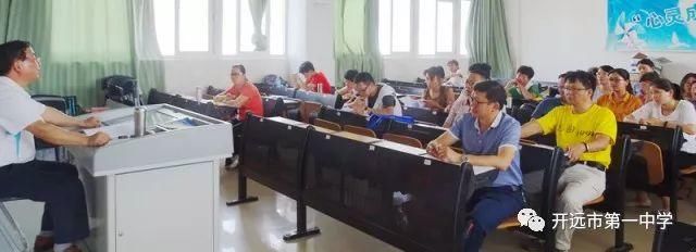 开远一中召开2018届高三省统测质量分析会