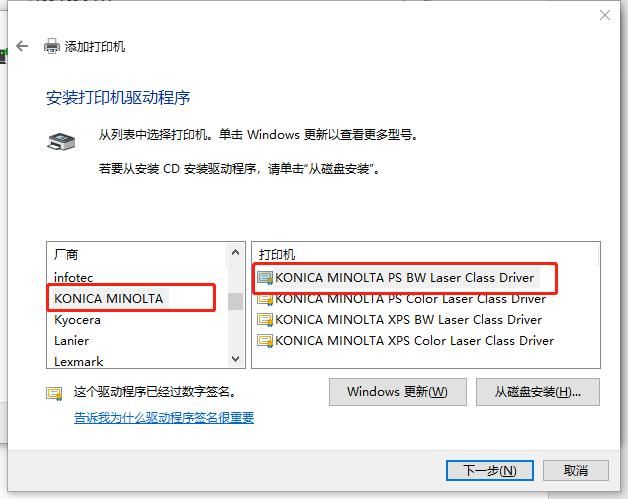 局域网用IP地址添加打印机教程