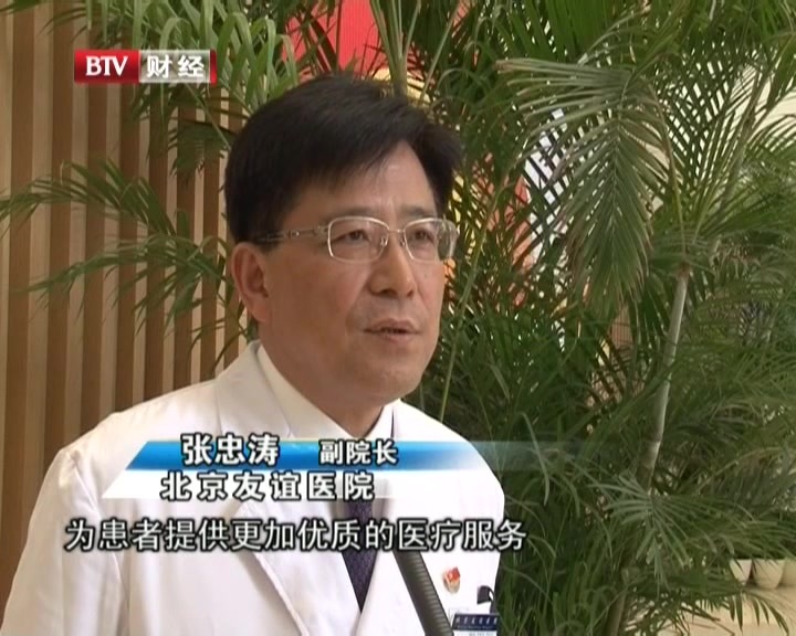北京城市副中心首家三甲医院开诊 全面打造智慧医院 北京城市副中心首家三甲医院开诊 全面打造智慧医院