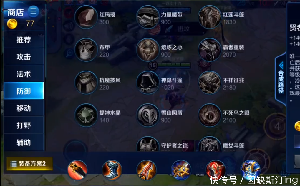 你还在带狩猎?国服第一猴子铭文出装!触手蓝烟