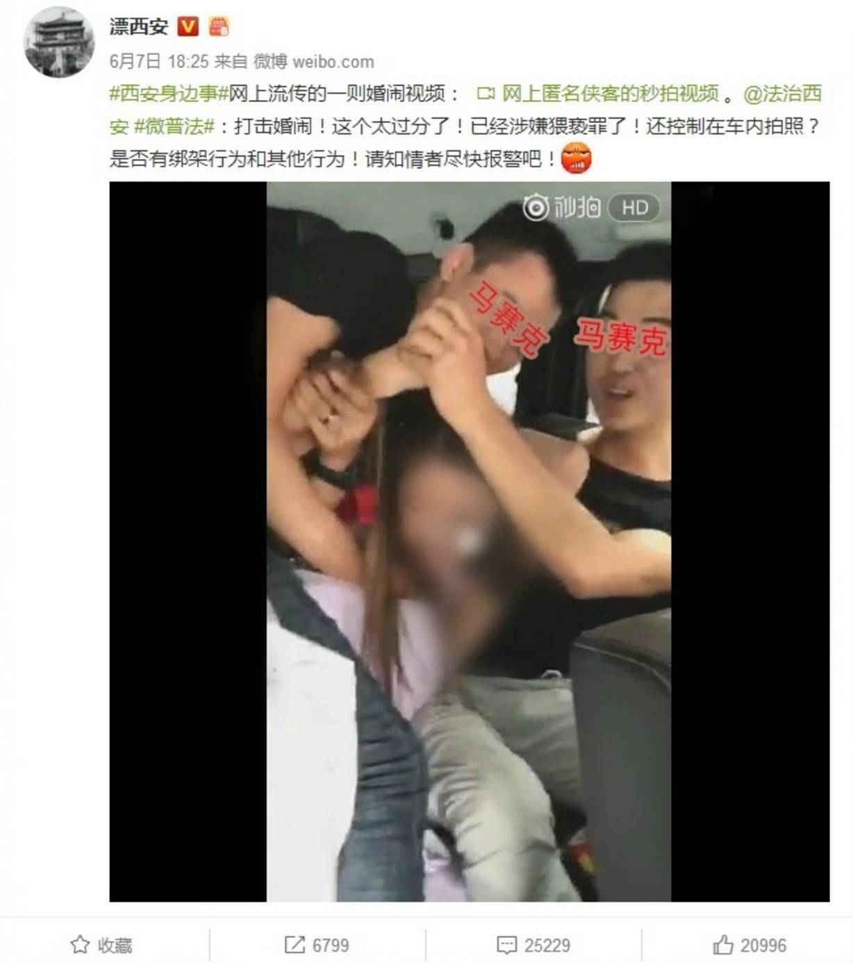 媒体:闹婚变