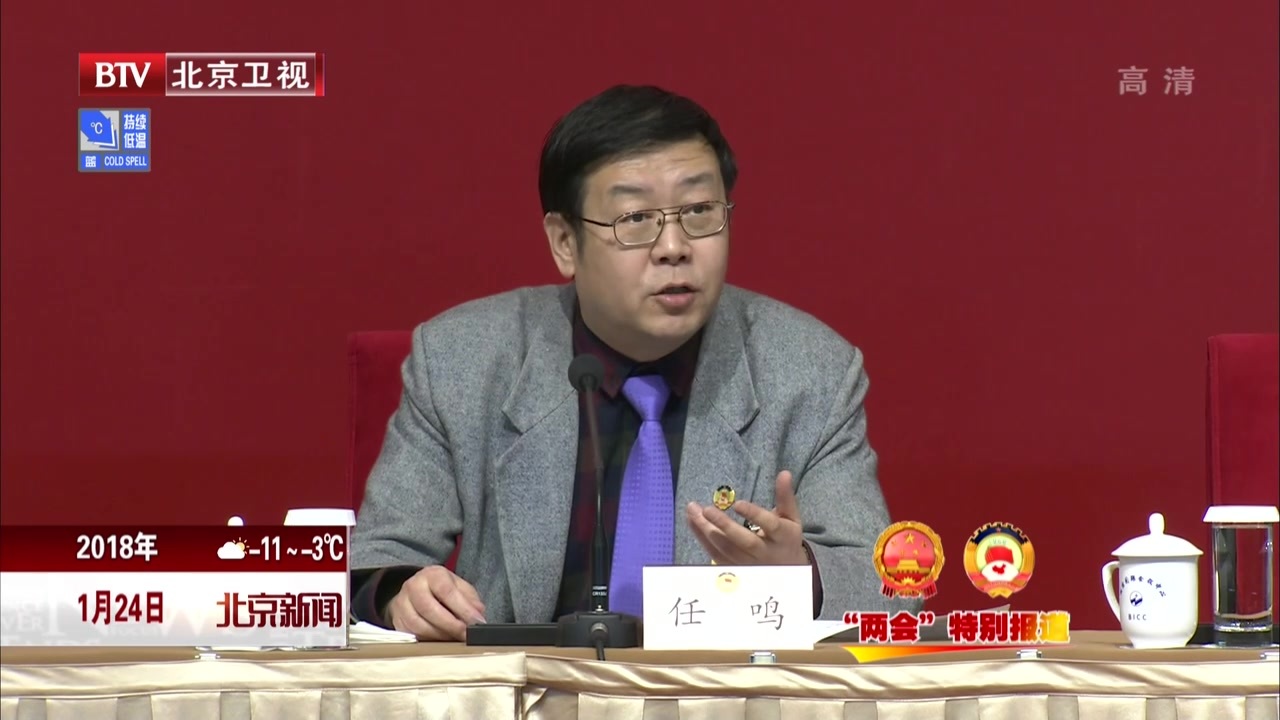 政协北京市十三届一次会议召开记者会 记者围绕全国文化中心建设向委员提问 政协北京市十三届一次会议召开记者会 记者围绕全国文化中心建设向委员提问