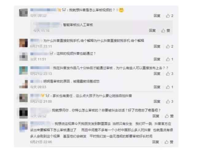 抖音又出事了! 小学生在家拍抖音却成了直播妈